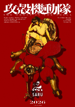 【动漫消息】 由士郎正宗创作的 科幻经典作品 《攻壳机动队》  全新TV动画系列启动――！！
