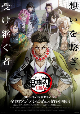 【动漫消息】 【事前信息泄露，待官宣】 漫画《鬼滅之刃》無限城篇 劇場版三部曲製作決定 ！